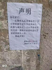 廊坊房地产爆料最新消息  第3张